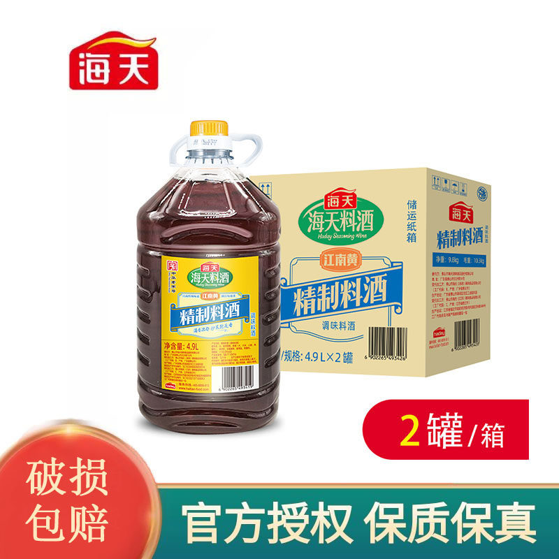 海天葱姜汁料酒去腥增香烹饪百搭图片