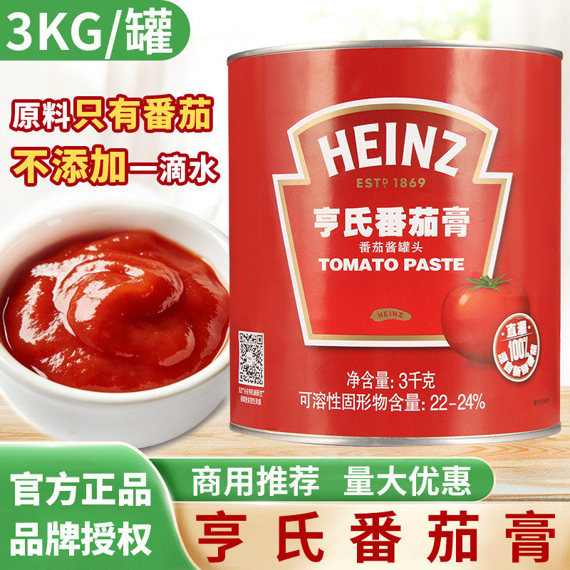 亨氏番茄膏3KG大罐炸鸡薯条汉堡