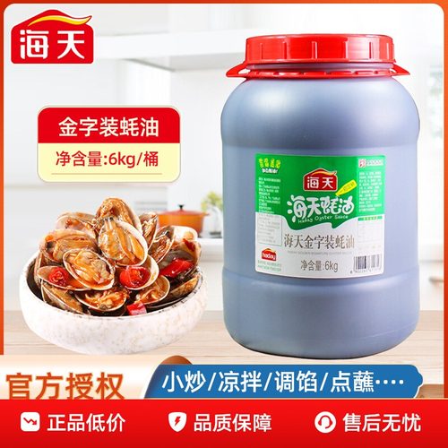 海天金字装蚝油6kg商用大桶餐饮