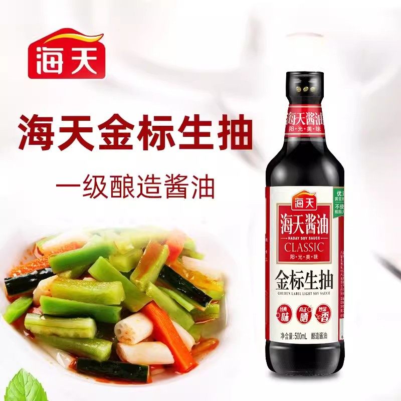 海天金标生抽500ml*12瓶炒菜凉拌蒸鱼汁黄豆酿造金标酱油整箱批发,粮油调味/速食/干货/烘焙,酱油,淘宝优惠券,粉丝福利购,淘宝优惠卷