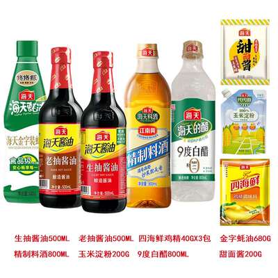海天生抽老抽酱油料酒蚝油10件套