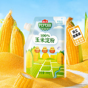 海天玉米淀粉200g带嘴家用勾芡马铃薯生粉嫩肉粉面包烘焙炸鸡裹粉