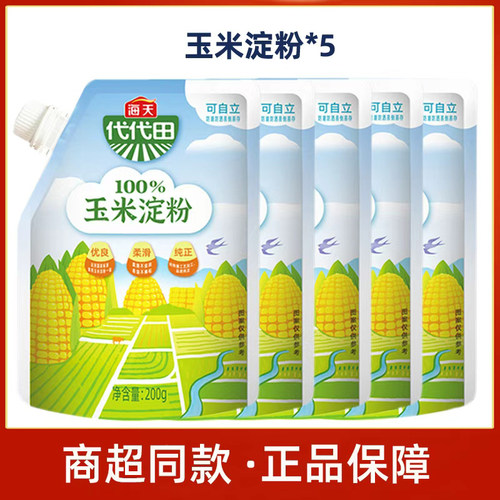 海天一级玉米淀粉200g*5袋勾芡