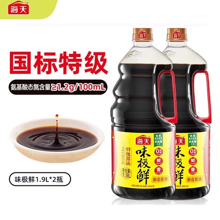 海天味极鲜酱油1.9L家用特级生抽黄豆酿造炒菜家用凉拌菜饭店烹饪,粮油调味/速食/干货/烘焙,酱油,淘宝优惠券,粉丝福利购,淘宝优惠卷