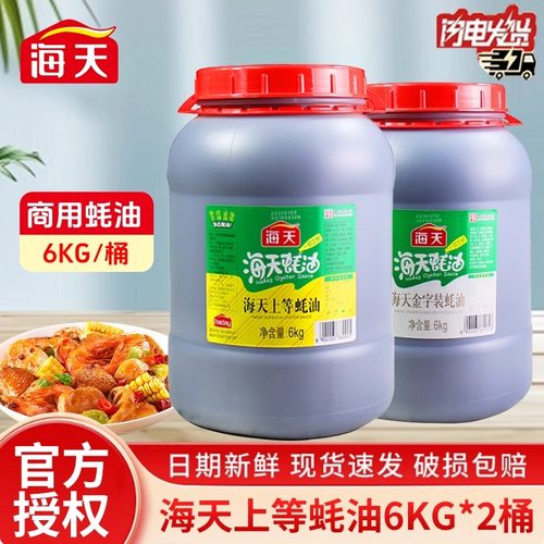 海天上等蚝油6kg商用大桶