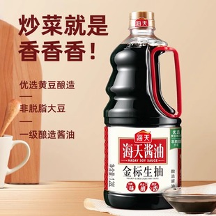 海天金标生抽1.9L大瓶家庭专用炒菜凉拌汁点蘸煲仔饭酱油调味豉油