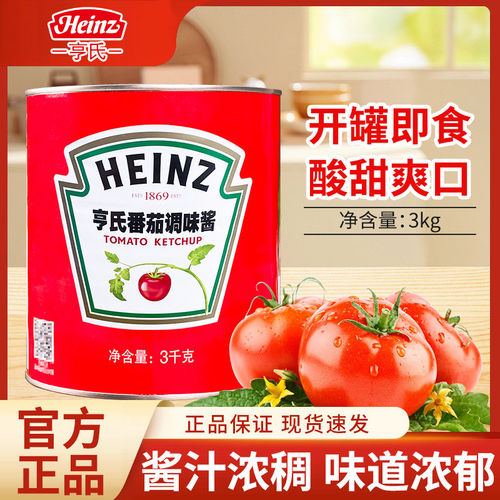 Heinz亨氏番茄调味酱3kg*6大桶商用意面炸鸡汉堡薯条蘸酱披萨酱料