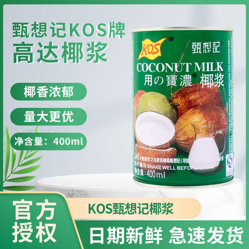 甄想记用家之宝椰浆400ml*24罐