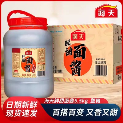 海天鲜甜面酱5.5kg*2大桶商用箱