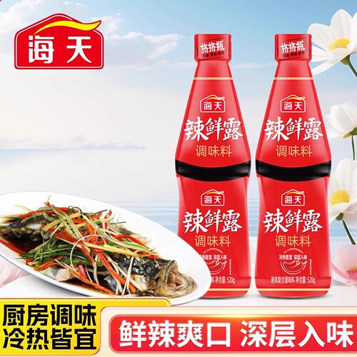 海天辣鲜露520g家用凉拌菜麻辣鲜辣炒菜火锅点蘸汁小瓶香辣调味料 - 封面