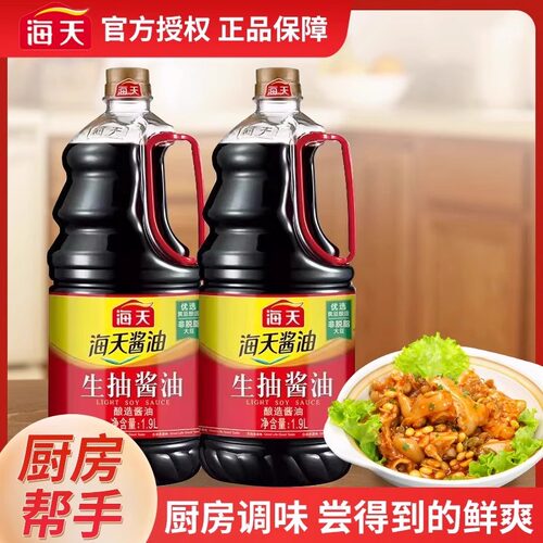海天生抽酱油1.9L家用老抽火锅料
