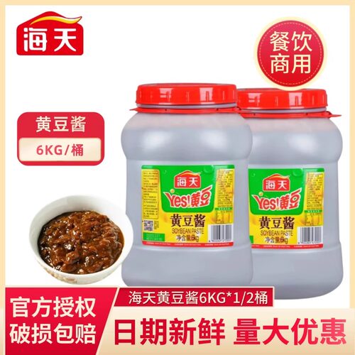 海天yes黄豆酱6kg炒菜卷饼火锅酱