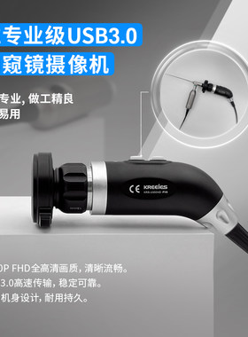 usb摄像机采耳全高清耳鼻喉内镜