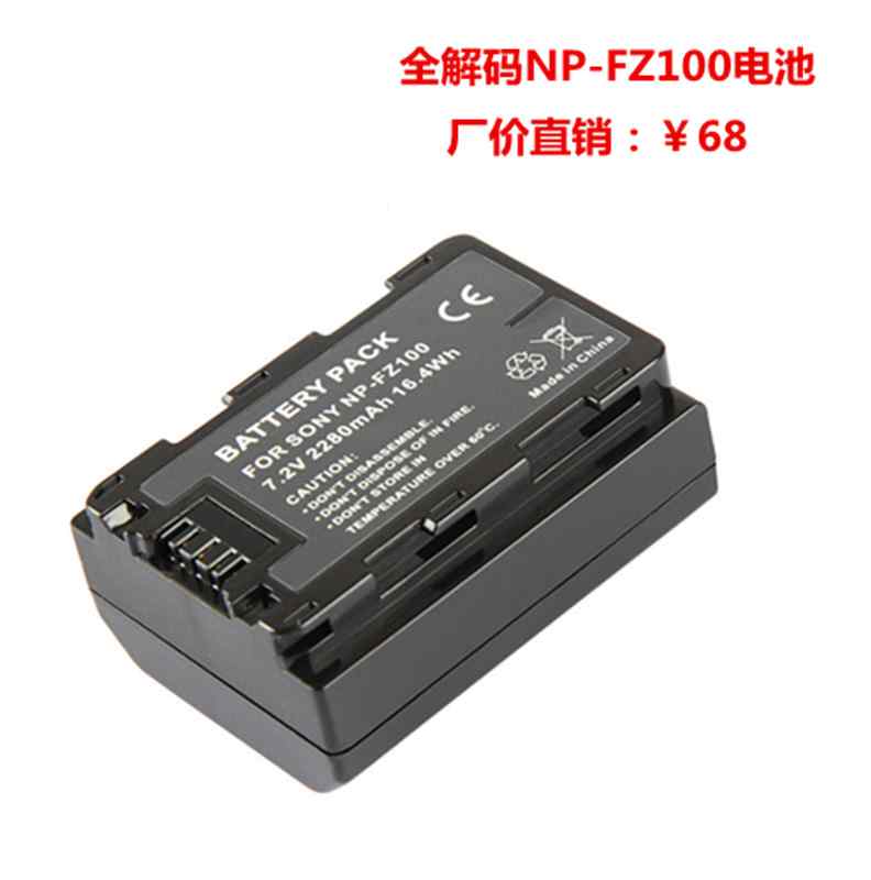 NPFZ100 NP-FZ100电池ILCE-9 A9 A7RM3 A7RIII A7R3 A7M3 7R IV 3C数码配件 数码相机电池 原图主图