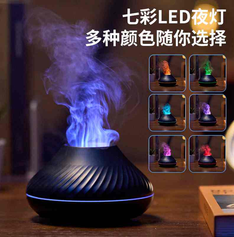 精选创意真小小火焰香薰加湿器七彩夜灯家用静音助眠补水熏香机