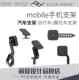 peak 摩托自行车通用车载支架 design巅峰设计MOBILE配件手机支架