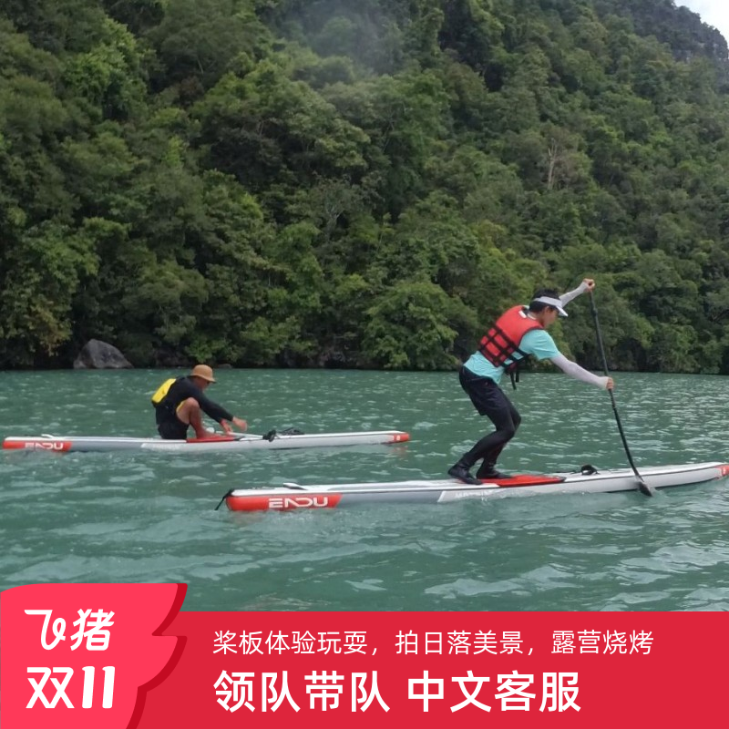 兰卡威桨板皮划艇出海跳岛游海钓日落红树林探索行程体验项目玩乐