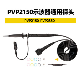 RIGOL普源PVP2150 PVP3150数字示波器通用无源探头精电 PVP2350