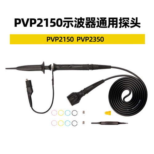 RIGOL普源PVP2150/PVP2350/PVP3150数字示波器通用无源探头精电