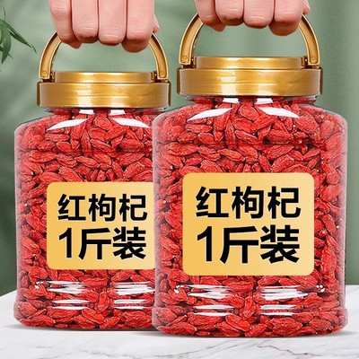 头茬正宗无硫红枸杞子干免洗泡水