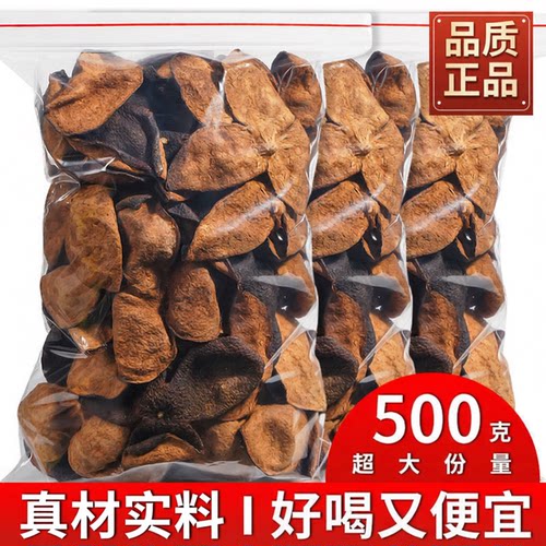正宗广东陈皮茶500g泡水老陈皮干茶老陈皮代用茶泡茶罐袋装非新会