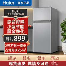 海尔小冰箱118升双门迷你冷藏冷冻家用节能小型宿舍办公室电冰箱