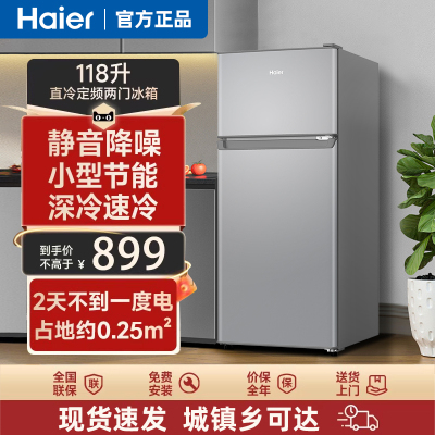 海尔双门118升节能省电租房冰箱