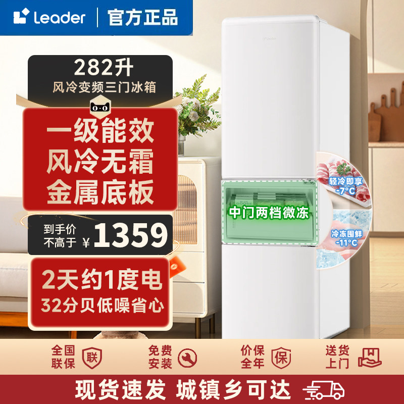 Leader/统帅 LC3-290WL9图片