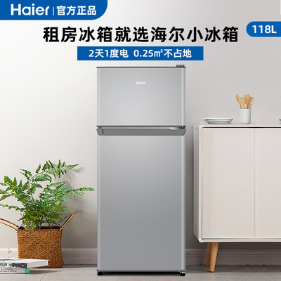 海尔冰箱118升双开门小型