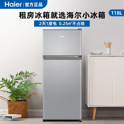 海尔冰箱118升双开门小型