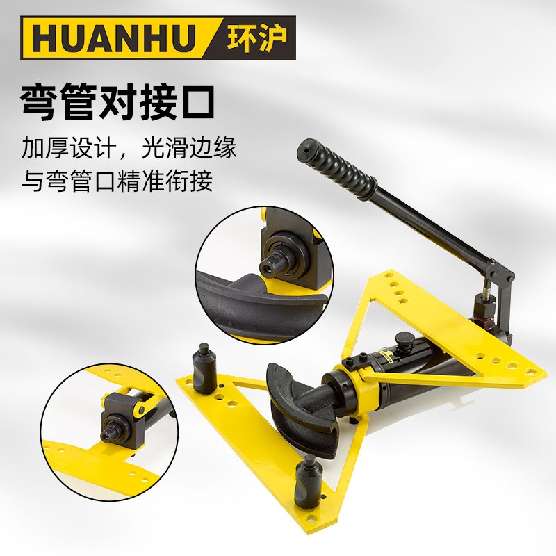 HHW-1A手动液压弯管机弯管器镀锌管铁管无缝管钢管工具