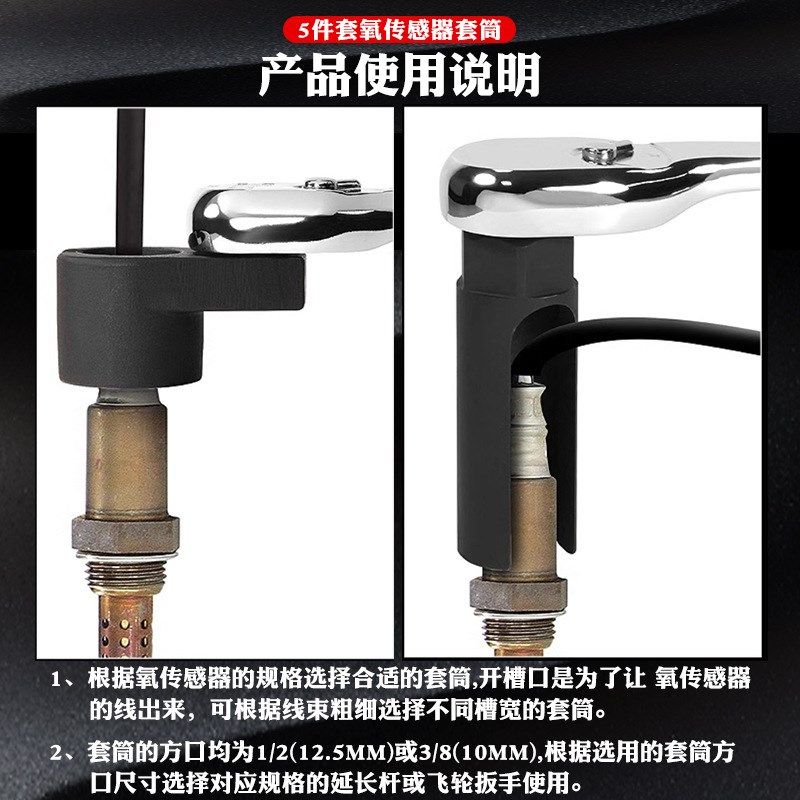 汽车氧传感器套筒日式欧式感氧扳手含氧感应套筒氧传感器拆卸工具