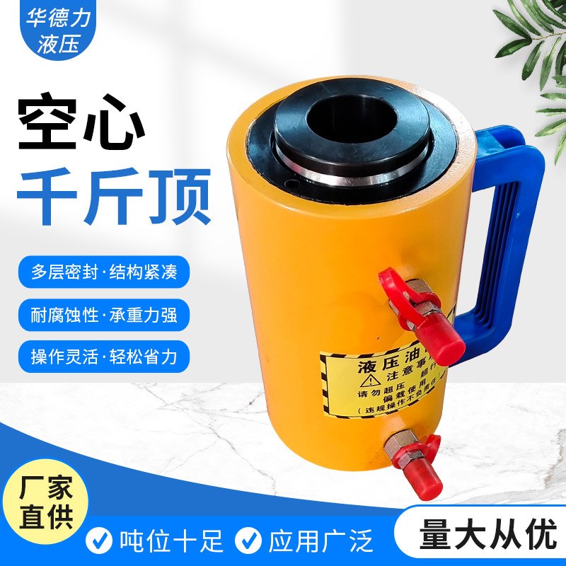 空心千斤顶中空油缸30吨50吨穿心千斤顶拆卸扳手工程涨拉千斤顶