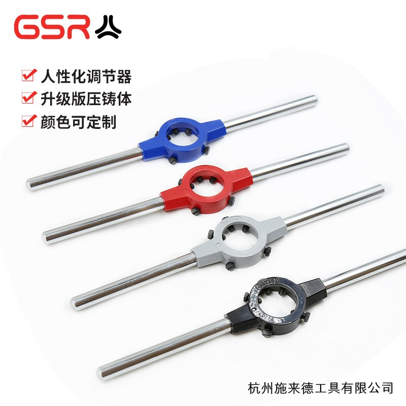 65x18mm 锌合金 板牙铰手 板牙扳手 DIN EN 22568适用MF27-36