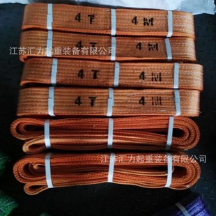 7m两头扣吊装 扁平吊装 起重扁平吊带4t 带4t 带