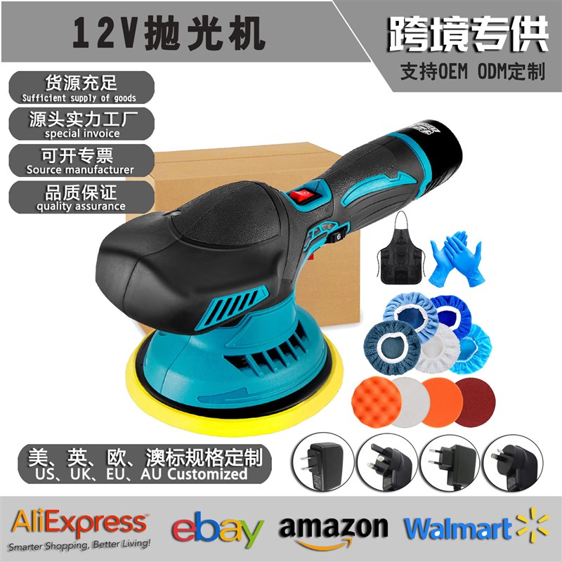 外贸爆款12V锂电抛光机汽车打蜡机美容偏心砂光机车载打磨机