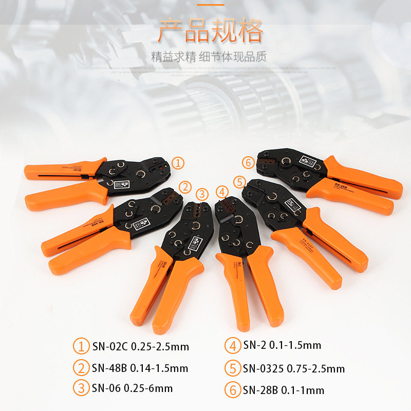 华胜SN-28B/48B/02C/06WF冷压端子钳弹簧裸管型预绝缘端子压线钳图片