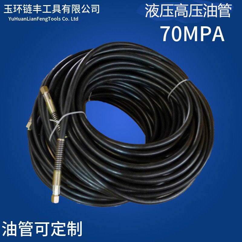 液压工具高压油管软管橡胶管含M16*1.5接头内外螺纹70MPA油管