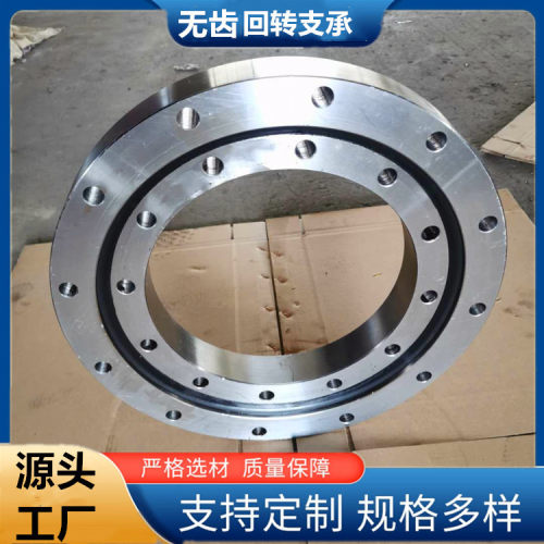 现货热销小型回转支撑180 200型号回转支撑输送机雾炮机轴承