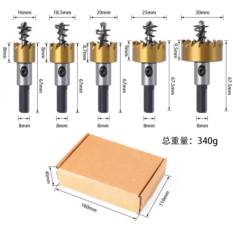 HSS高速钢开孔器5件套 金属板扩孔16-30mm镀钛开孔器 不锈钢开孔