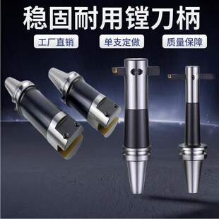 加工数控刀柄BT50-BSB镗刀可调粗镗刀镗杆通孔镗刀直角90度镗刀杆