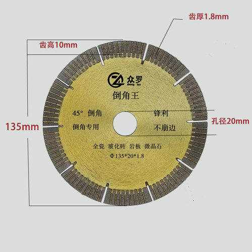 瓷砖倒角切割片130陶瓷岩板玻化砖微晶石120台式倒角锯片