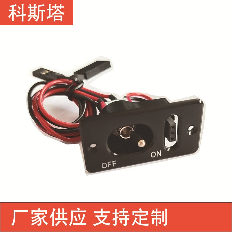 模型飞机汽油机开关船型拨动开关发动机开关制造金属接触开关