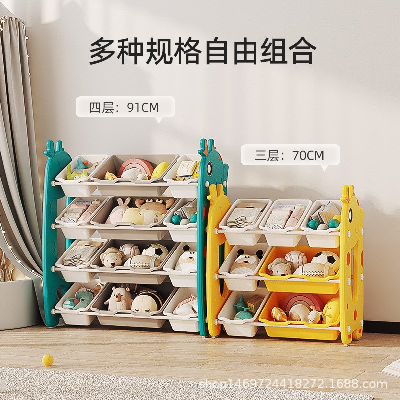 儿童玩具收纳架子置物箱家用落地宝宝多层绘本储物神器幼儿整理柜