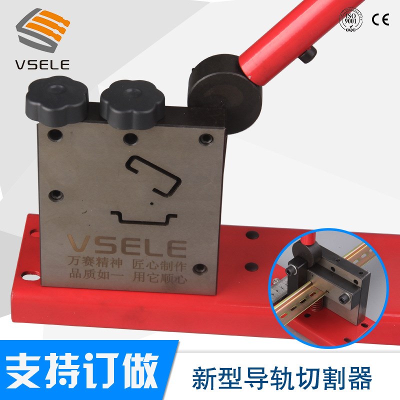 高低导轨切割器 带刻度导轨切割机DIN铝轨切断器钢轨切割机