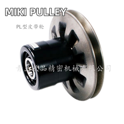 MIKI PULLEY三木普利圆带轮 皮带轮AP-86-MA AP-98-MA 孔径可选