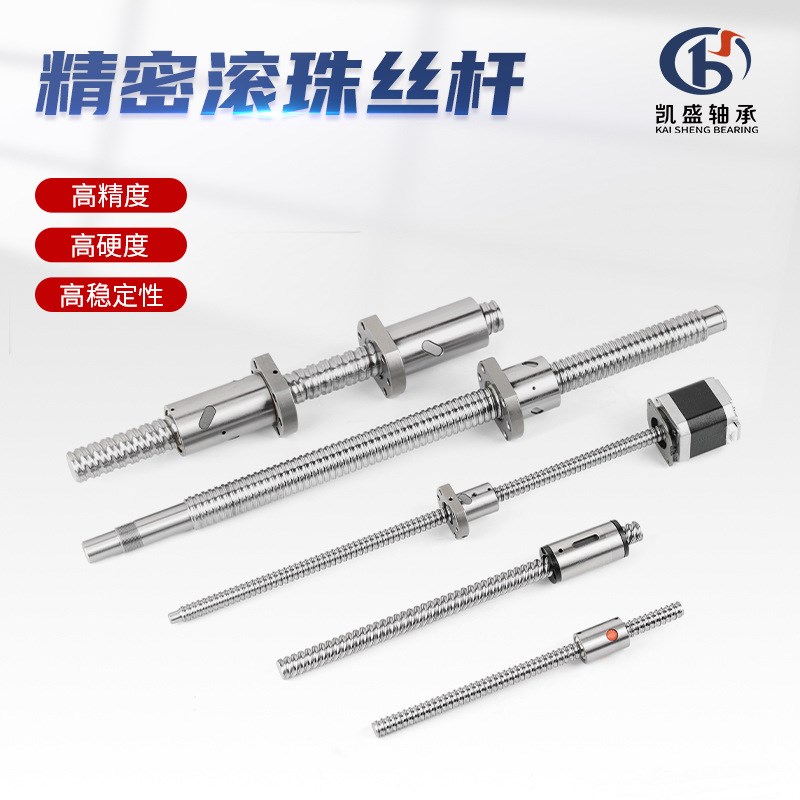 精密滚珠丝杆丝杠螺母  SFNU1605 2005 3205 SFS静音型 模组丝杆