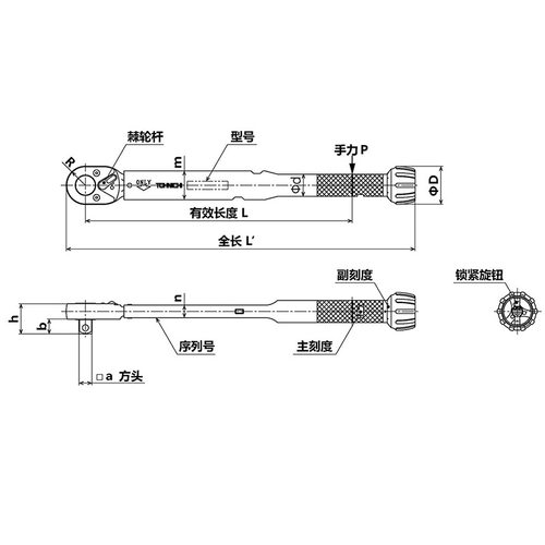 东日TOHNICHI脱跳式金属扭力扳手QL-MH系列900QL4-MH棘轮扭矩扳手