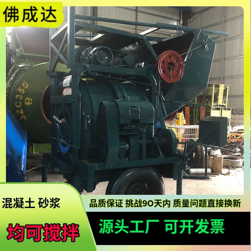 全自动齿轮滚筒砂浆搅拌机建筑工地直升机爬梯机水泥混凝土搅拌机