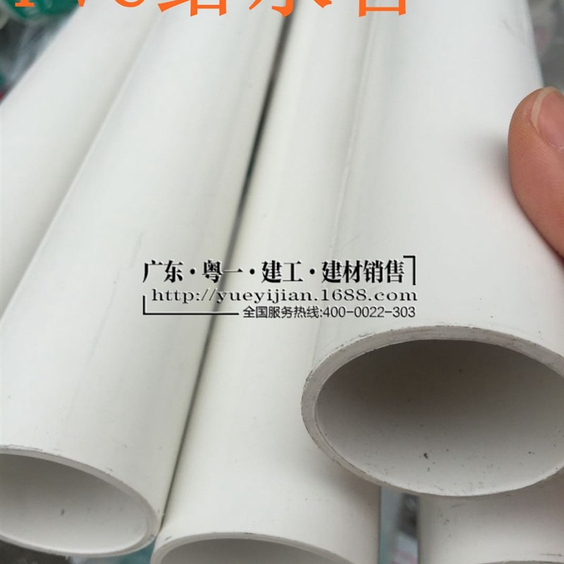 pvc给水管 给水管 规格齐全 pvc给水管 2.5mpa